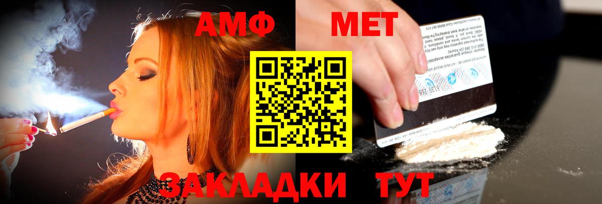 Амфетамин  Амфетамин 98%  Вход с VPN  Северобайкальск  АМФЕТАМИН 