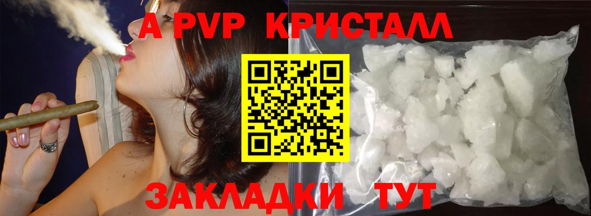 где купить наркотик  Альфа ПВП мука  Alpha-PVP  A PVP Crystall  Вход с VPN  Alfa_PVP Crystall  Северобайкальск 