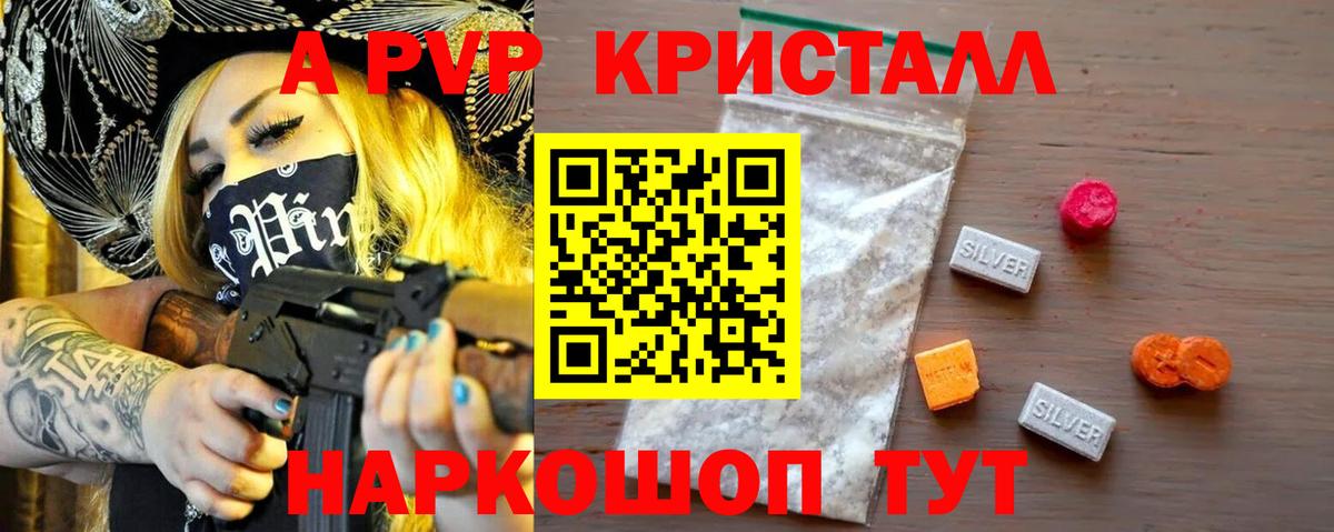 Alpha-PVP СК КРИС Северобайкальск