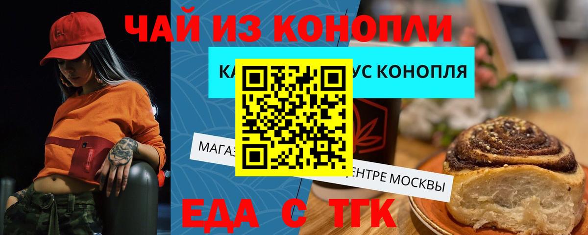 Cannafood конопля  Вход с VPN  Северобайкальск 