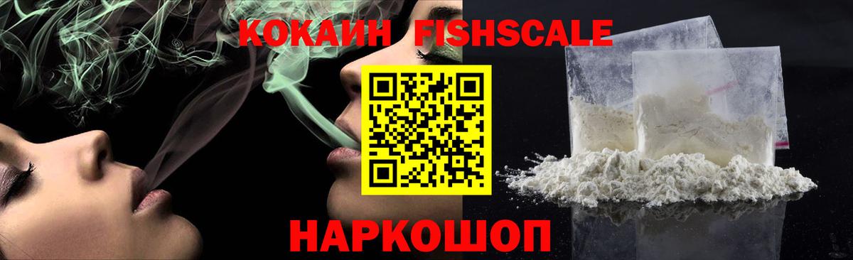 Северобайкальск  COCAIN Колумбийский  Вход с VPN  Cocaine Перу 