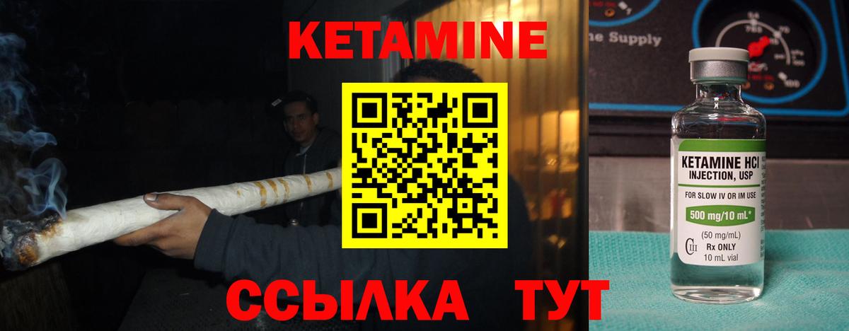 Северобайкальск  Кетамин ketamine  Вход с VPN 