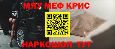 мяу мяу мука Можайск