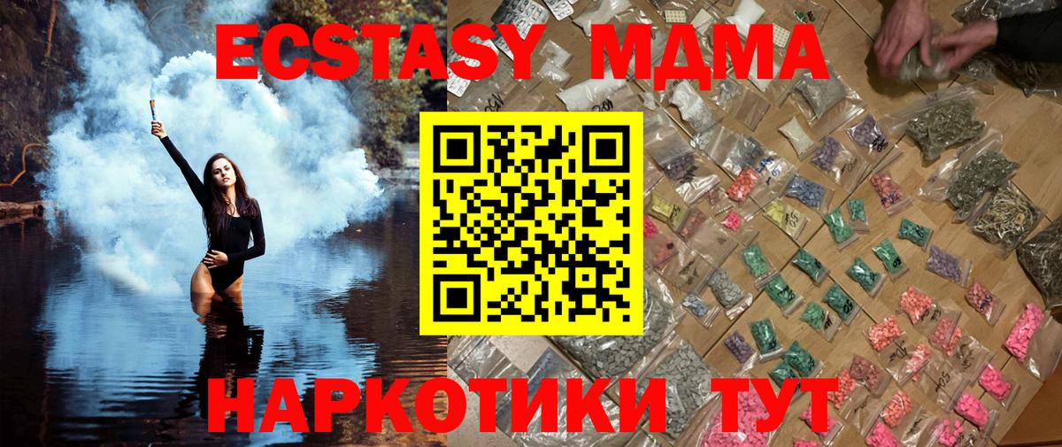 MDMA Molly  Вход с VPN  Северобайкальск  MDMA VHQ 