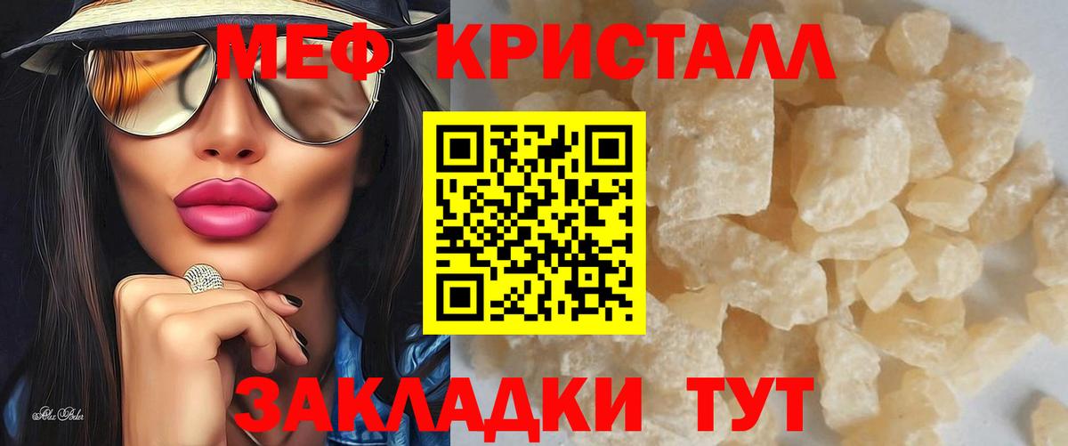 Северобайкальск  Меф  Вход с VPN  МЯУ-МЯУ мука 
