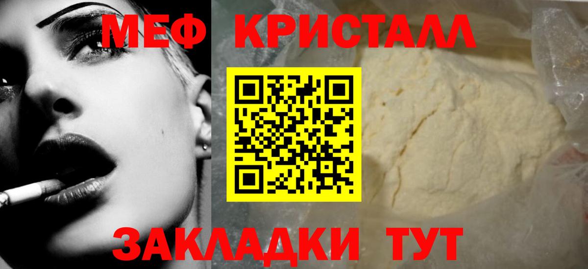МЕФ  Северобайкальск
