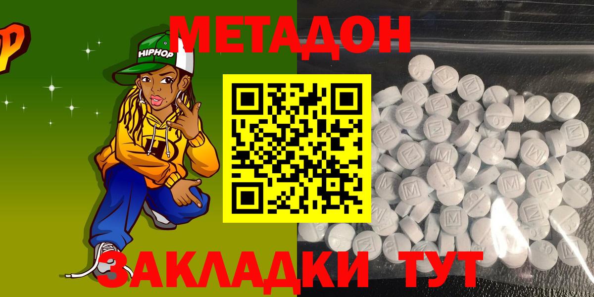 Метадон мёд  МЕТАДОН мёд  Вход с VPN  Северобайкальск 