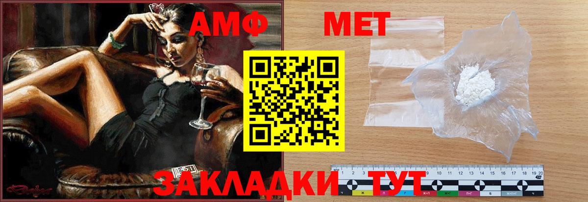 Метамфетамин Декстрометамфетамин 99.9% Северобайкальск