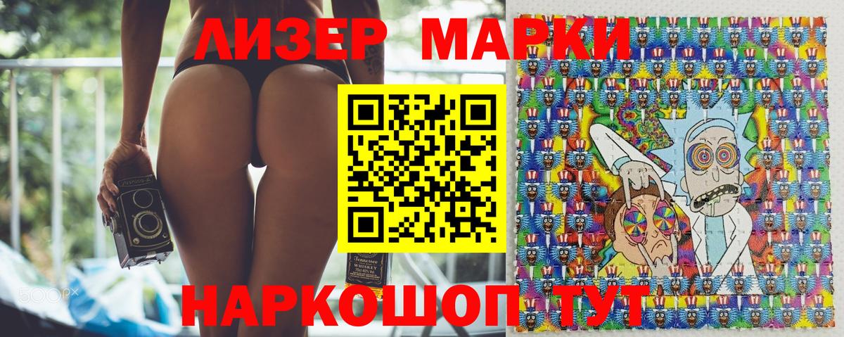 Марки NBOMe 1500мкг  Вход с VPN  Марки 25I-NBOMe  Марки NBOMe 1500мкг  Северобайкальск 