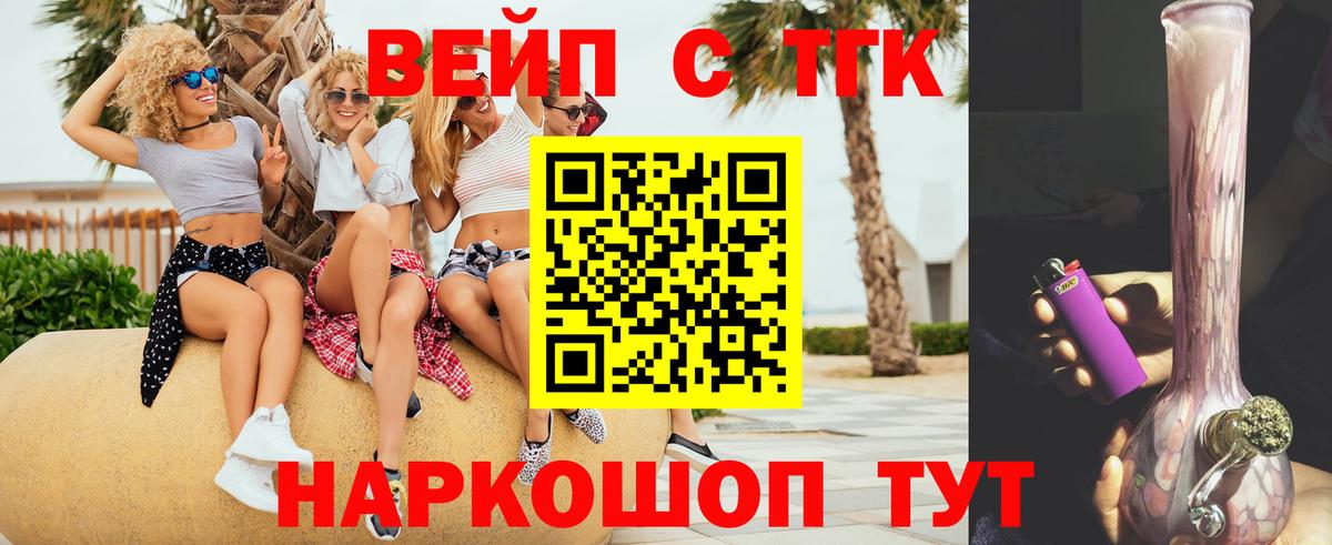 Северобайкальск  Дистиллят ТГК жижа  Вход с VPN  ТГК жижа 