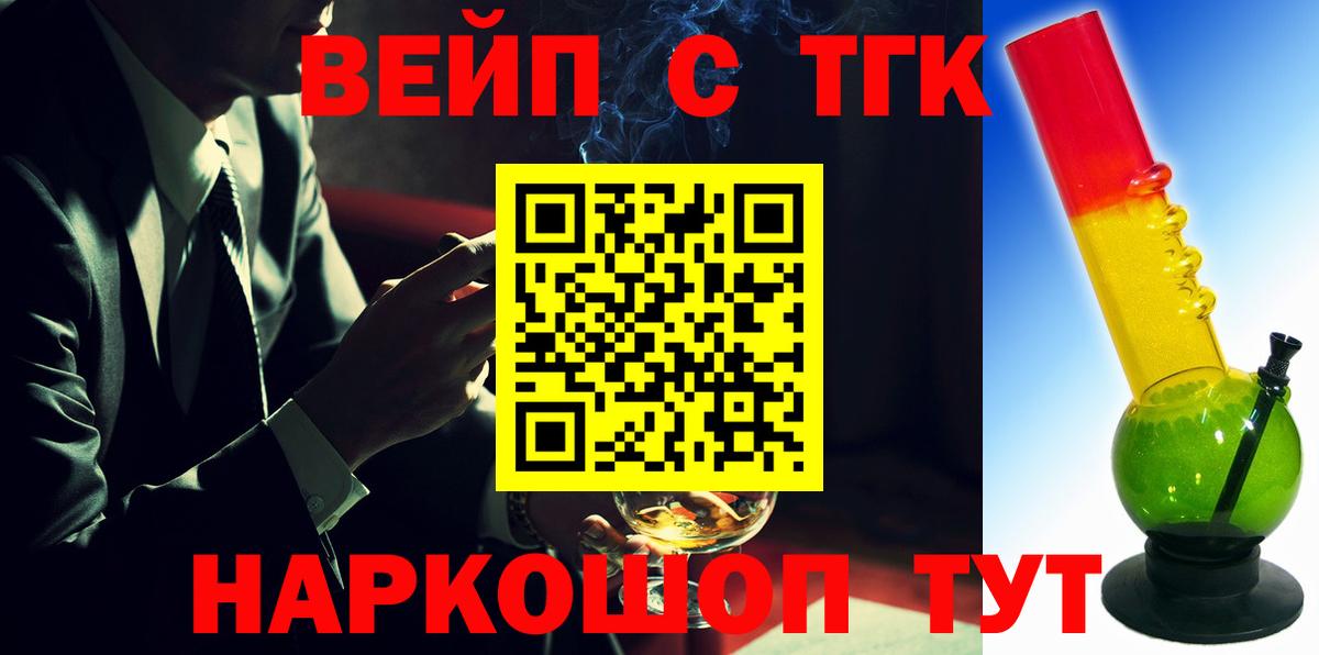 ТГК гашишное масло Северобайкальск