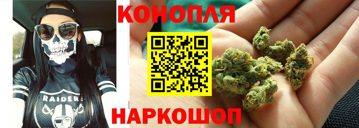 Шишки марихуана LSD WEED Северобайкальск